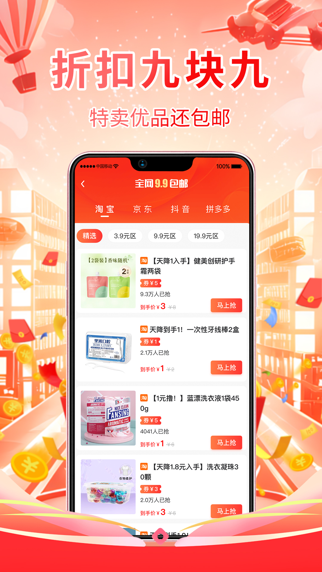 氧券app官方版第3张截图