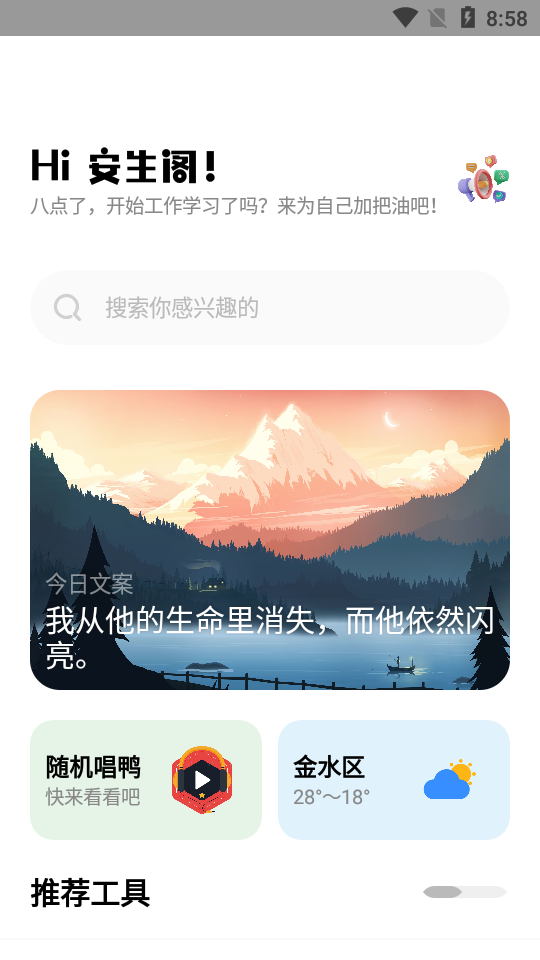 梦情工具箱最新版图6