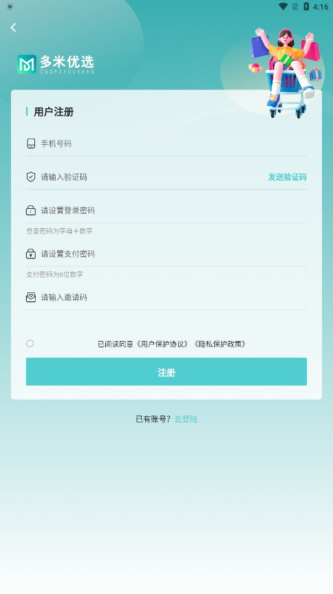 多米优选商城app官方2023最新版下载截图8