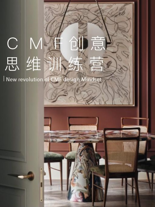 COLORO联合寻材问料发布2025CMF流行趋势白皮书