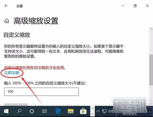 win10系统更新后屏幕显示变大的解决方法