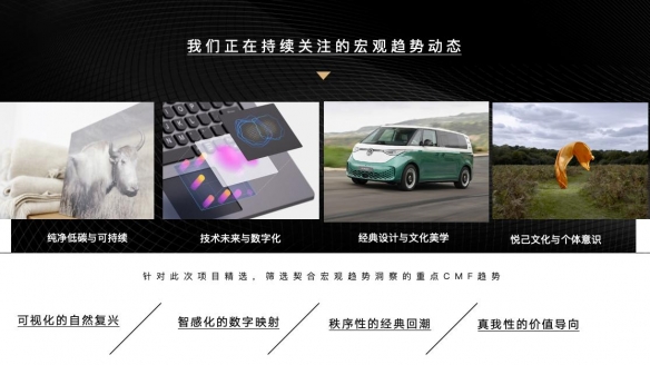 COLORO联合寻材问料发布2025CMF流行趋势白皮书