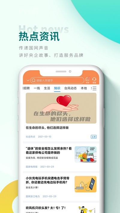 豫电助手app下载第7张截图