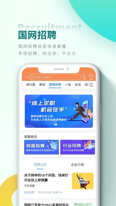 豫电助手app下载