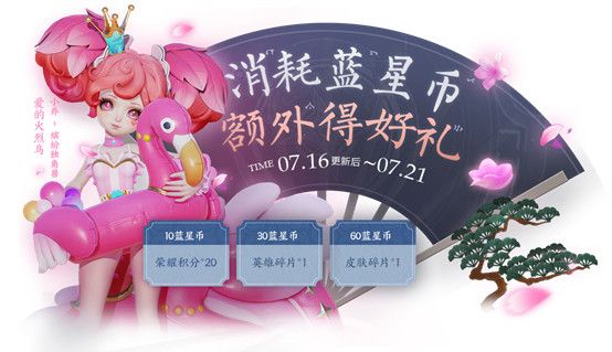 王者荣耀7月16日更新了什么王者荣耀2019年7月16日更新内容