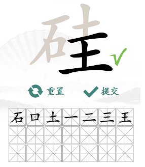 硅找出21个字