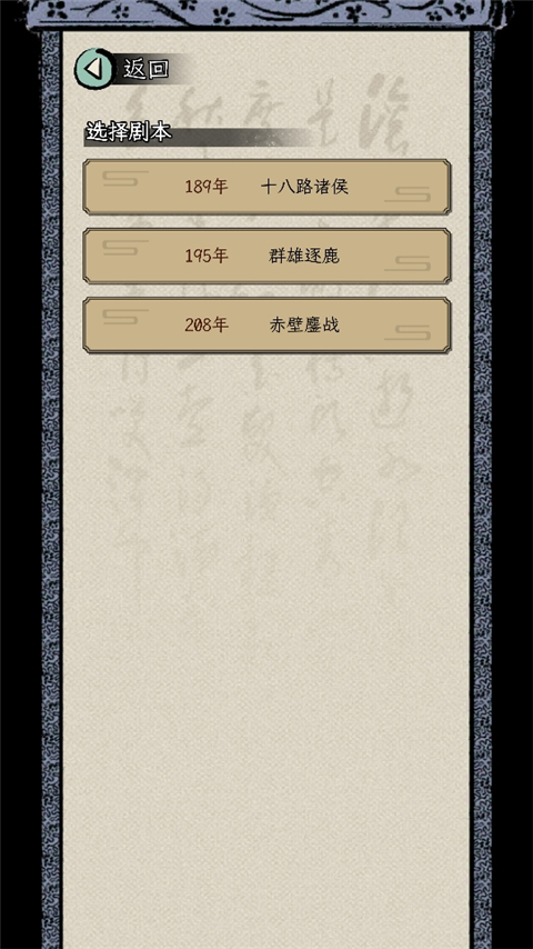 三国人生模拟
