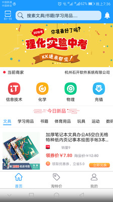 KK通学生端截图4