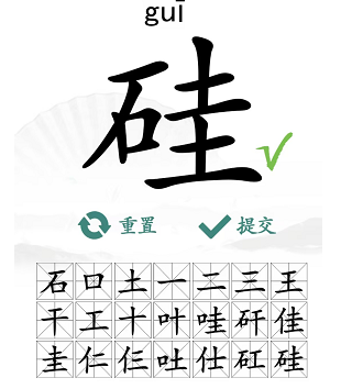 硅找出21个字