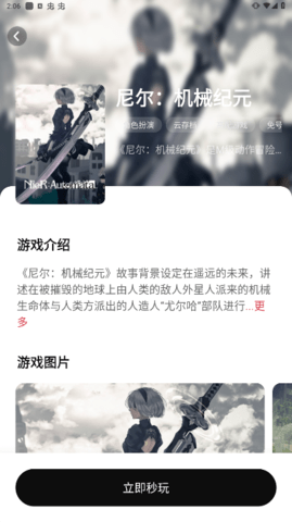 胖达云游胖哒云游截图2