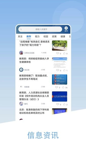 视云格安卓版截图6