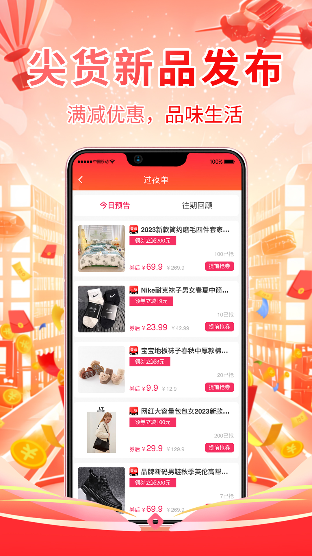 氧券app官方版第5张截图