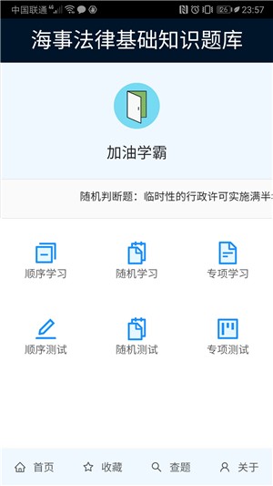 海事通app官方版第3张截图