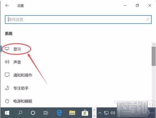 win10系统更新后屏幕显示变大的解决方法