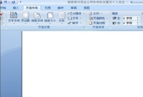 MicrosoftOffice2007如何用MicrosoftOffice2007怎么设置页码