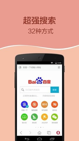 opera安卓最新版截图5