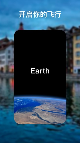 earth3dmap软件下载官方最新版手机版截图4