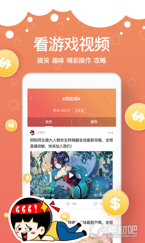 溜溜社视频免费版图1