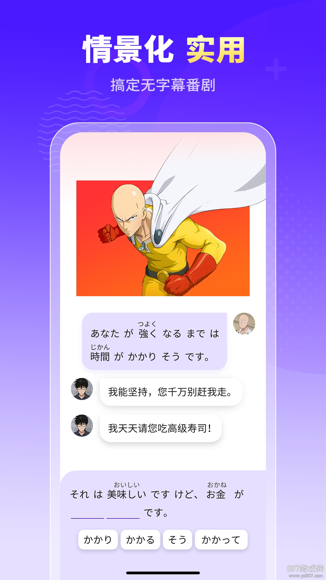 小语大师情景化版截图1