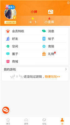 冒泡网游手机截图5