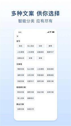 易撰文案工具图3