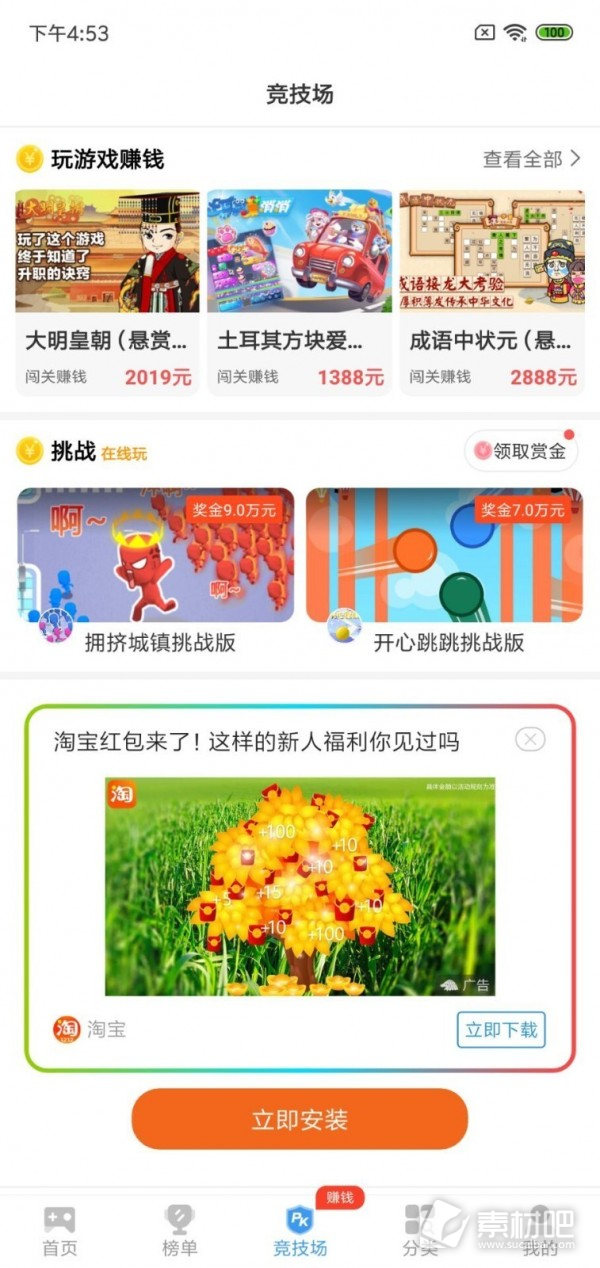 溜溜社视频免费版图4