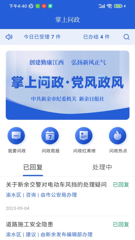 天工新余app下载官方版截图3