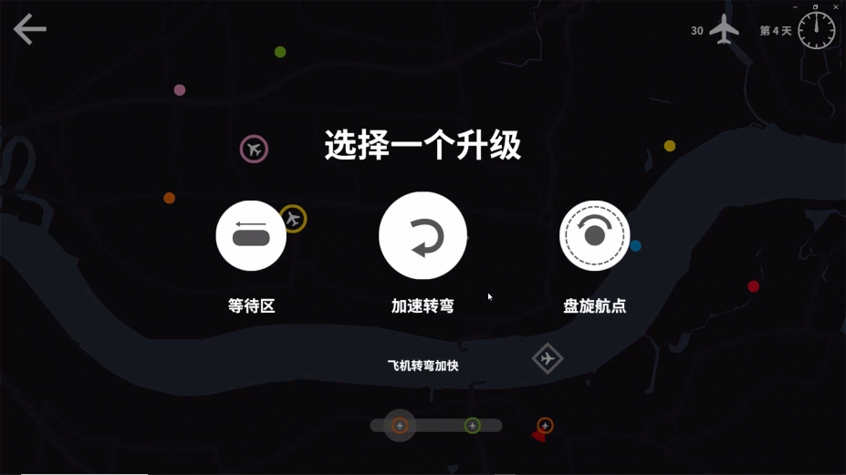 迷你空管手机版截图3