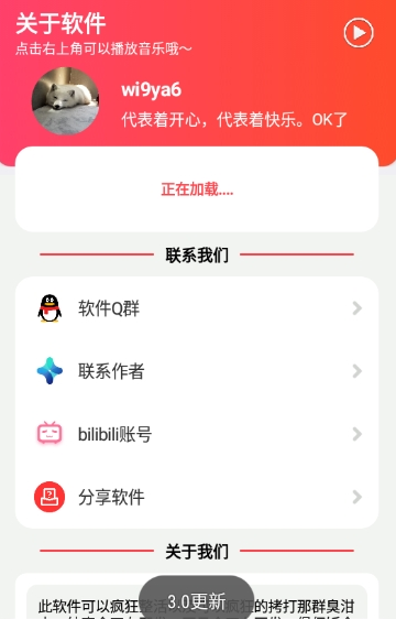 丽音盒app图5