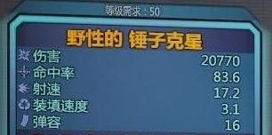 无主之地2沙洲橙色武器掉落地点分享沙洲5种橙色武器位置