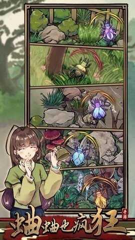 蛐蛐也疯狂gg修改器图3