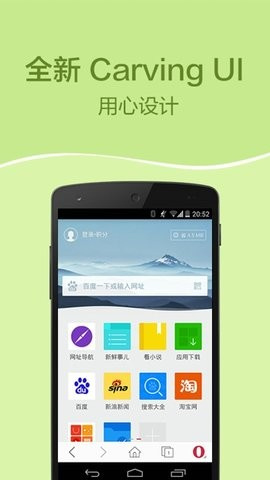 opera安卓最新版截图3