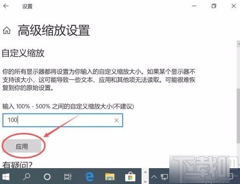 win10系统更新后屏幕显示变大的解决方法