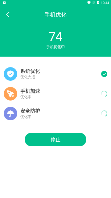 放心清理大师截图4