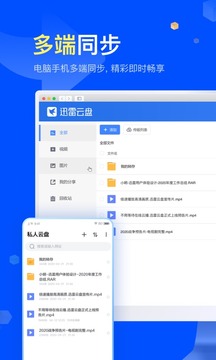 迅雷魔域怀旧版图6