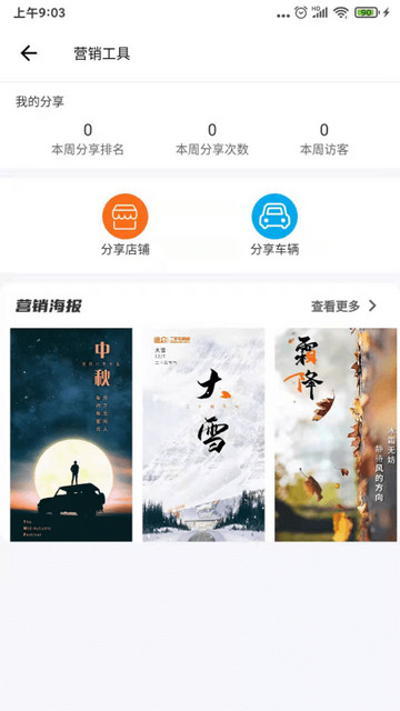 途众好车商城手机版图2