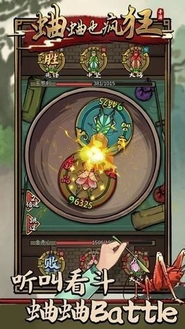 蛐蛐也疯狂gg修改器