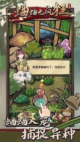 蛐蛐也疯狂gg修改器图2