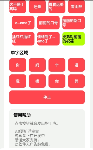 丽音盒app图6