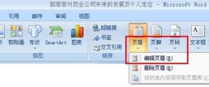 MicrosoftOffice2007如何用MicrosoftOffice2007怎么设置页码