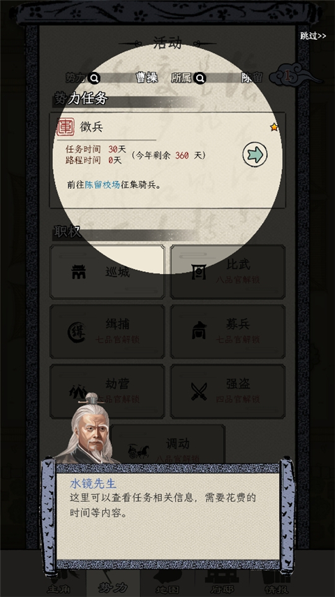 三国人生模拟