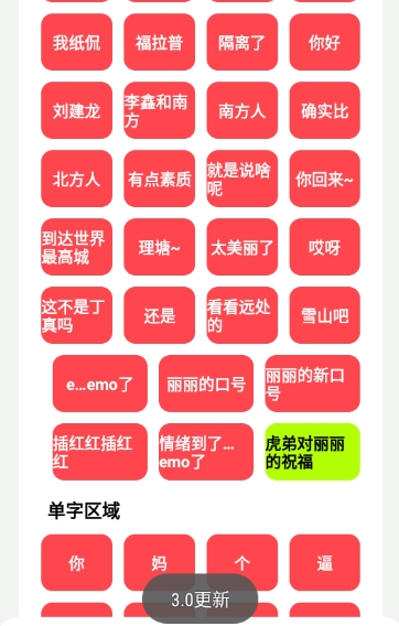 丽音盒app