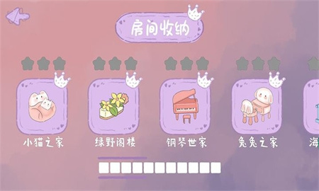 房屋设计大师图2