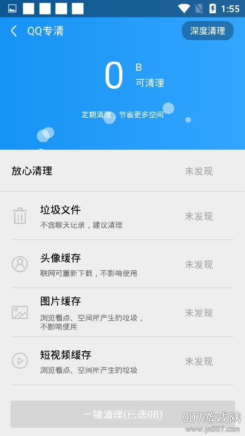 手机万能清理大师手机版