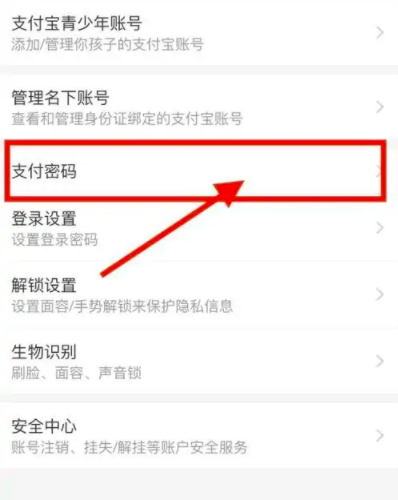 支付宝密码忘记了怎么找回支付宝怎么改密码
