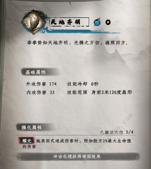 下一站江湖2最强武学三大T0武学推荐