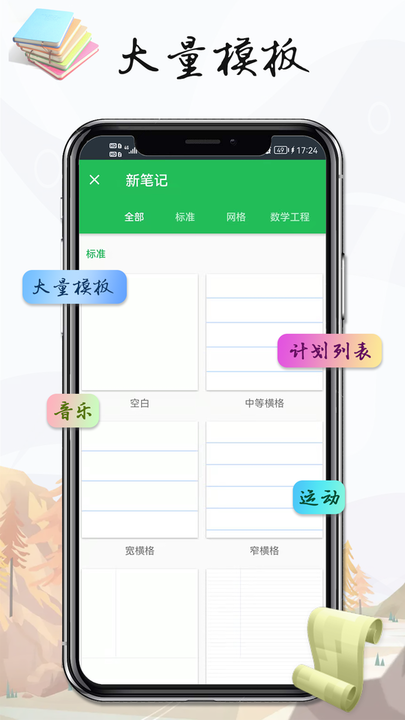 记事本手记app第3张截图