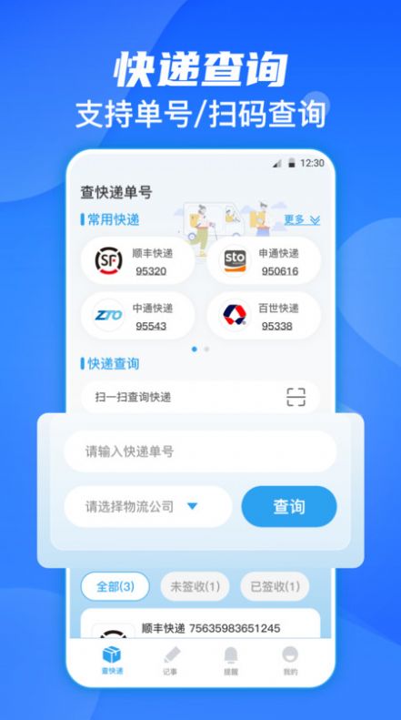 日杂记记录图6