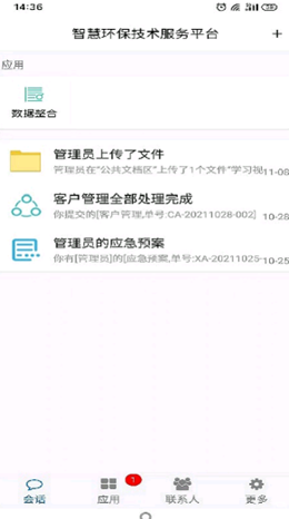 洁神办公图2