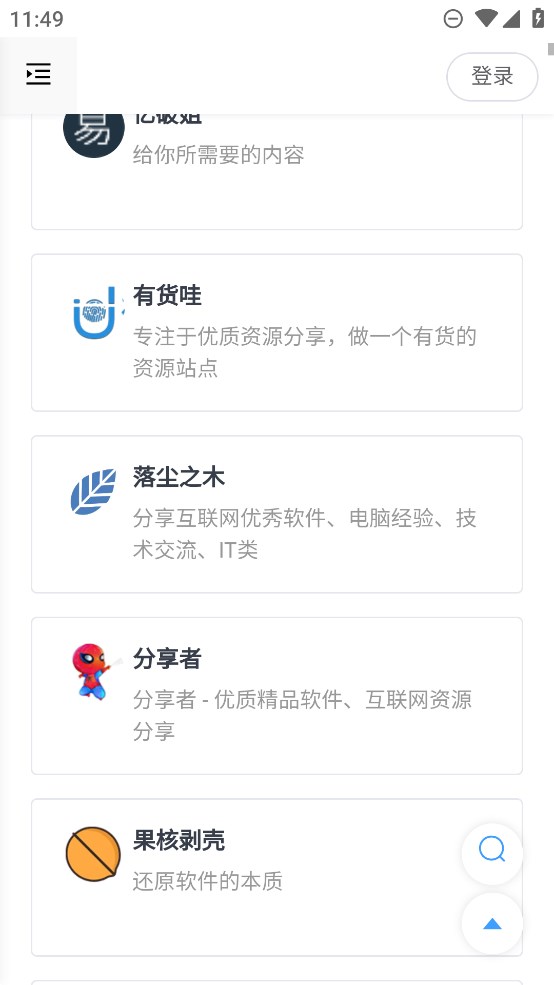 搬运工AZ软件下载官方版截图7